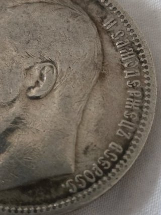 Moneda rusa plata  1 rublo 1896