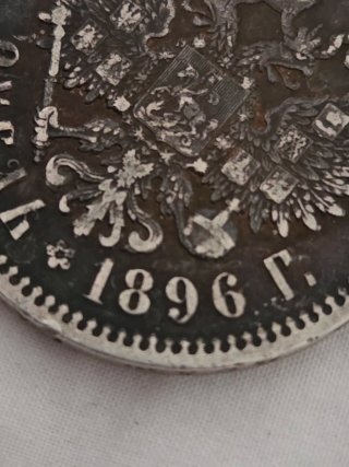 Moneda rusa plata  1 rublo 1896