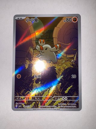 Pokemon Phanpy 0907/07 CH