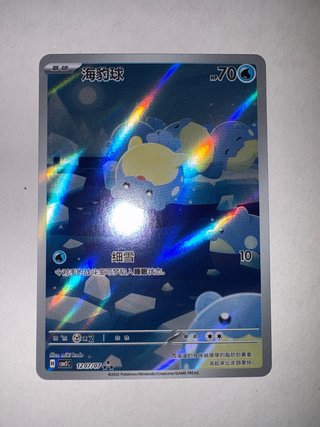 Spheal 1207/07 CH