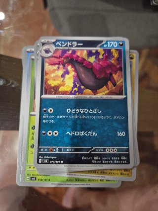 Cartas Pokémon Abyss Eye, Inferno X, etc