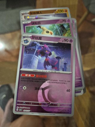 Cartas Pokémon Abyss Eye, Inferno X, etc