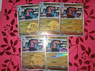Set 5 Cartas Pokémon Nosepass - Gem Pack Vol 4