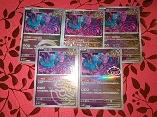 Set 5 Cartas Pokémon Flutter Mane Gem Pack