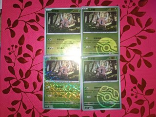 Set de 4 cartas Pokémon Pinsir