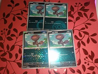 Set 4 Cartas Pokémon Wooper Edición China