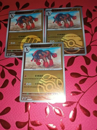 Set de cartas Pokémon Mudsdale - Gem Pack Vol 4
