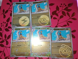Set de 5 cartas Pokémon Heliolisk - Gem Pack Vol.