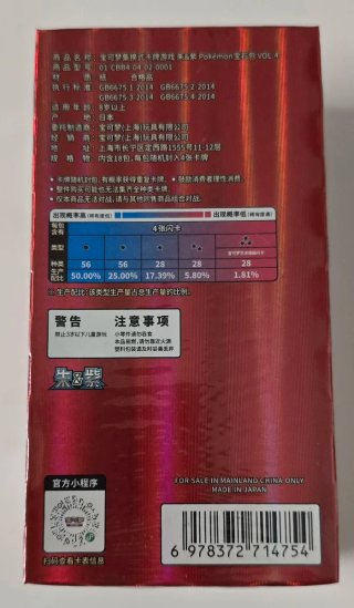 Pokemon TCG Gem pack Vol.4 Caja Sellada - CHINO