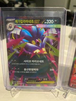 Lote de cartas Pokémon storm emerald M6 coreano 🇰🇷