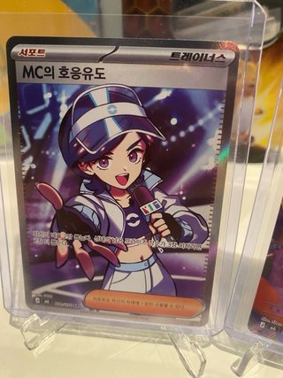 Lote de cartas Pokémon storm emerald M6 coreano 🇰🇷