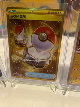Lote 4 Cartas Pokémon Sv2a Coreanas 151 🇰🇷