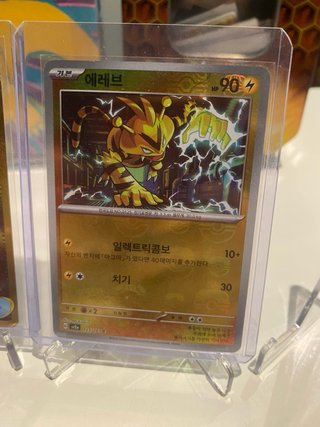 Lote 4 Cartas Pokémon Sv2a Coreanas 151 🇰🇷