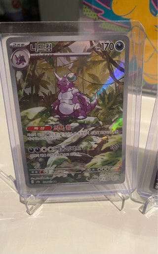 Pokémon TCG Sv2a - Nidoking, Mewtwo, Dragonite 151