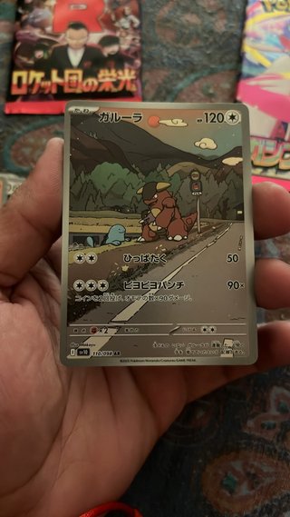 Kangaskhan AR 110/098 - Gloria Team Rocket Japones