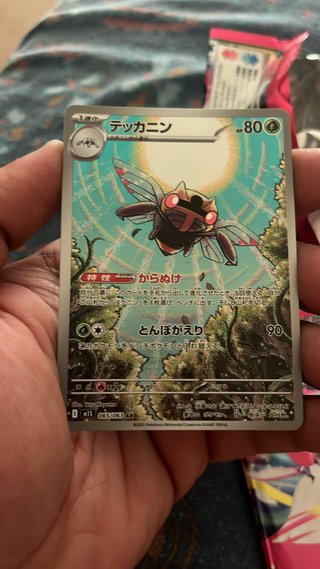 Ninjask AR 065/063 M1S Mega Symphonia Japonés