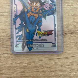 Carta Son Goku (Mini) : DA ​ (FP-024) Fusion World