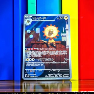 Pokemon TCG Heliolisk 201/193 AR Mega Dream ex M2a