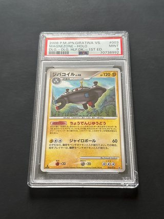 Magnezone Holo 003/014 PSA 9