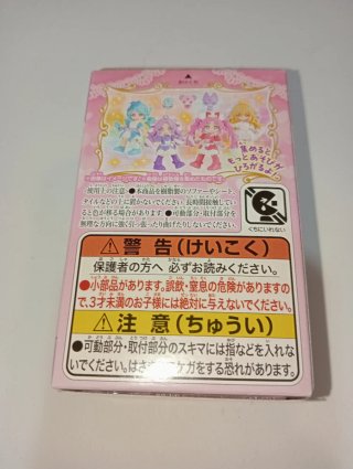 Dective Precure Precute Doll Cure Answer Bandai