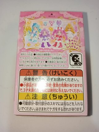 Dective Precure Precute Doll Arcana Set Bandai