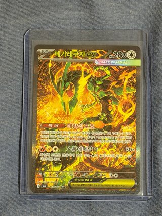 Carta Pokémon Mega Rayquaza EX 🇰🇷