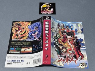 Xiaomei and the Flame Dragon's Fist Sega Megadrive