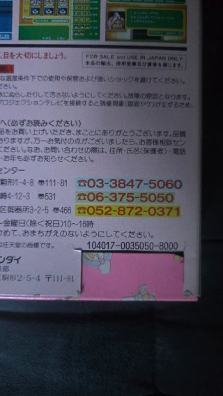 Super Famicom Magical Taruruuto-kun 04