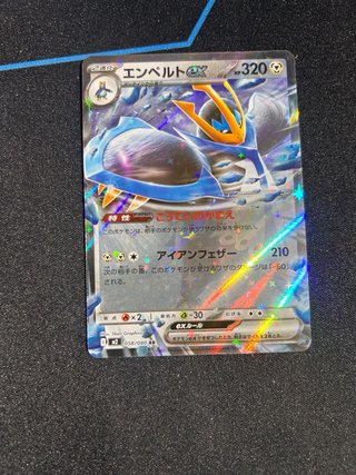 Carta Pokémon Japonesa Empoleon ex