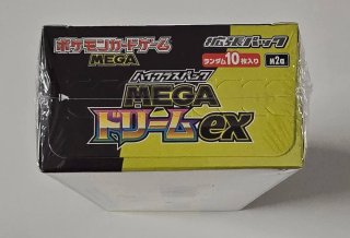 Caja Mega Dream ex (M2A) (Japonés)