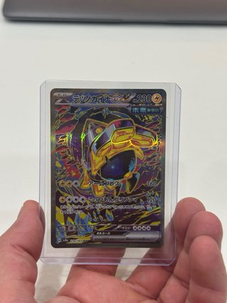 Pokemon SV8A Terastal Festival Japonés