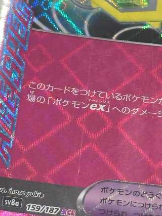 Pokemon SV8A Terastal Festival Japonés
