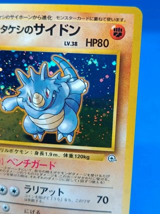 Carta Pokémon TCG Japonesa No.112 Brock's Rhydon H