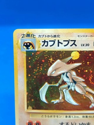 Kabutops Carta tCG Japanese 141 Holo - Pokémon