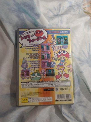 Puyo Puyo 2 ps2 jap