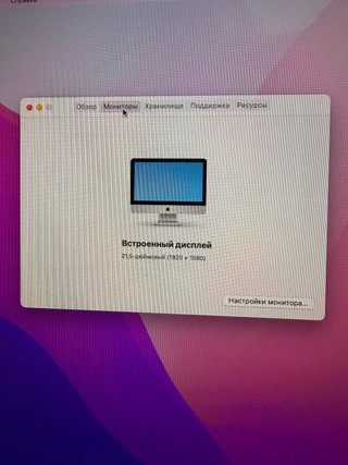 iMac 21.5 (2015) i5 / 8GB RAM / 1TB