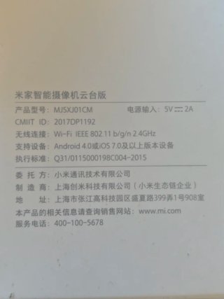 Cámara Vigilancia Xiaomi