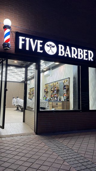 Se busca barbero