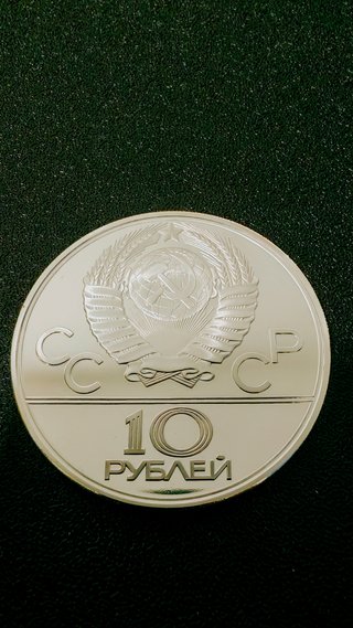 10 Rublos URSS Plata Moscú 1980 Olimpiadas PROOF