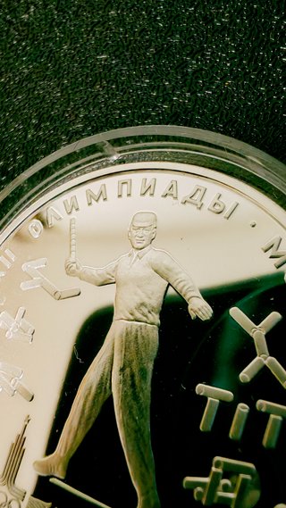 PROOF 5 Rublos URSS Plata Moscú 1980 Olimpiadas