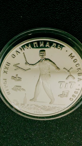 PROOF 5 Rublos URSS Plata Moscú 1980 Olimpiadas