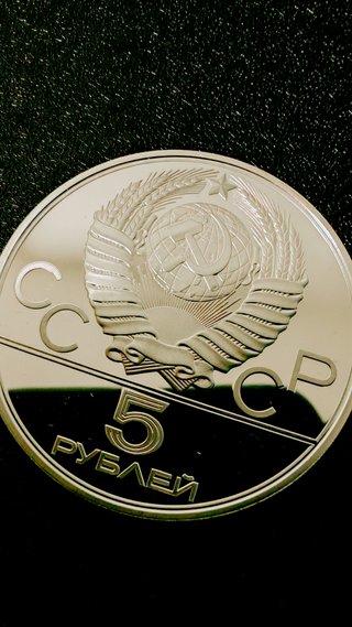PROOF 5 Rublos URSS Plata Moscú 1980 Olimpiadas