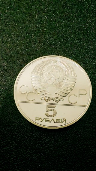 PROOF 5 Rublos URSS Plata Moscú 1980 Olimpiadas