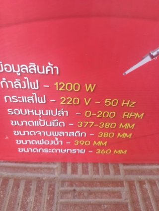Lijadora para pared 1200w 380mm