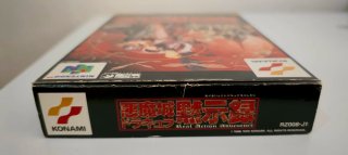 Castlevania 64