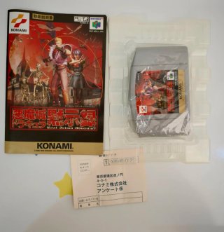Castlevania 64