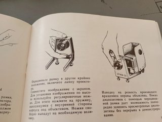 Proyector de diapositivas ruso Etude 2c