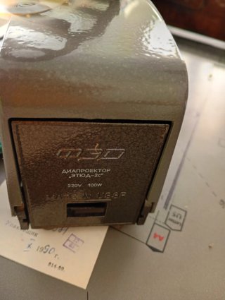 Proyector de diapositivas ruso Etude 2c