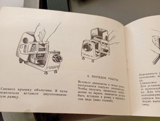 Proyector de diapositivas ruso Etude 2c