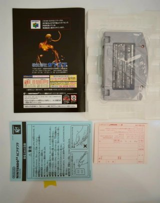 Biohazard 2 N64 JAP (NUEVO)
